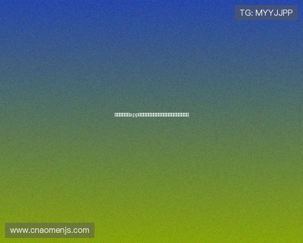 奥门金沙集团app麻将：多平台兼容支持随时随地畅玩麻将游戏