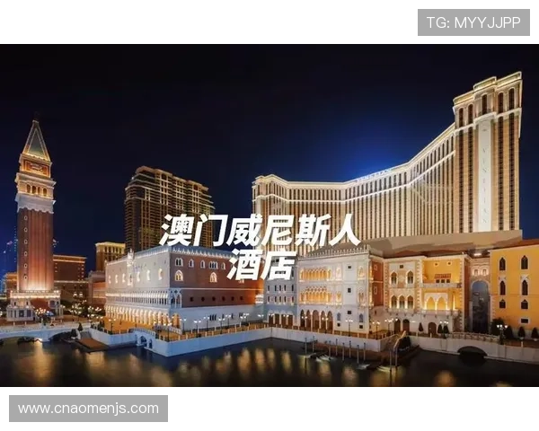 澳门威尼斯人度假村全方位介绍，享受极致奢华的住宿与娱乐体验